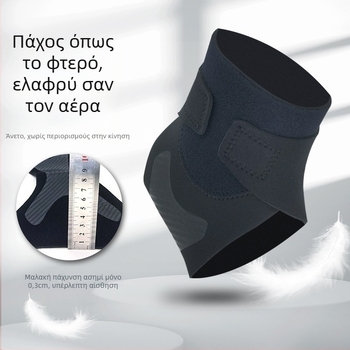 Νάρθηκας αστραγάλης με προστασία από διάστρεμμα για αποκατάσταση – νάιλον, μπάσκετ, καθολική εφαρμογή (υλικό: νάιλον; άθλημα: μπάσκετ; λειτουργία: προστασία κατά διάστρεμματος; χρήση: αποκατάσταση)