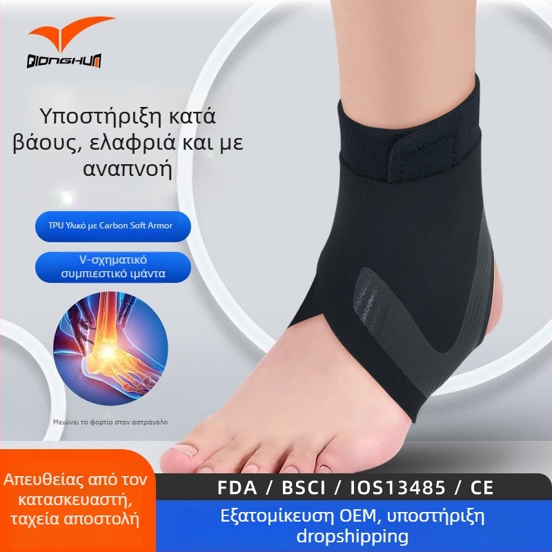 Νάρθηκας αστραγάλης με προστασία από διάστρεμμα για αποκατάσταση – νάιλον, μπάσκετ, καθολική εφαρμογή (υλικό: νάιλον; άθλημα: μπάσκετ; λειτουργία: προστασία κατά διάστρεμματος; χρήση: αποκατάσταση)