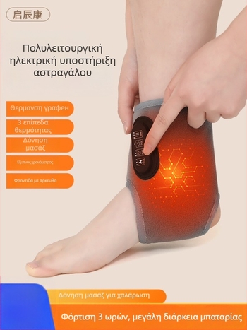 Qichenkang νάρθηκας αστραγάλου με ηλεκτρική θέρμανση και δόνηση μασάζ, επαναφορτιζόμενος, έξυπνος έλεγχος θερμοκρασίας