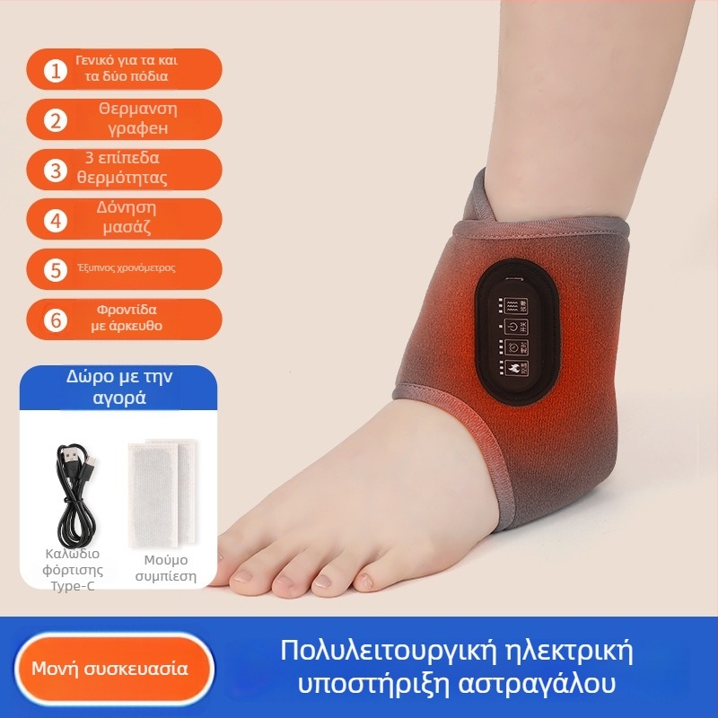 Qichenkang νάρθηκας αστραγάλου με ηλεκτρική θέρμανση και δόνηση μασάζ, επαναφορτιζόμενος, έξυπνος έλεγχος θερμοκρασίας
