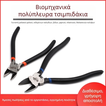 WinWin πένσες, ανθεκτικές και διαρκείς, για διάφορες εφαρμογές, Βάρος: μεταβλητό