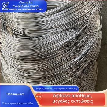 304 ανοξείδωτος χάλυβας, μαλακό σύρμα, γυαλισμένη επιφάνεια, προσαρμογή διαθέσιμη, μη επεξεργάσιμο