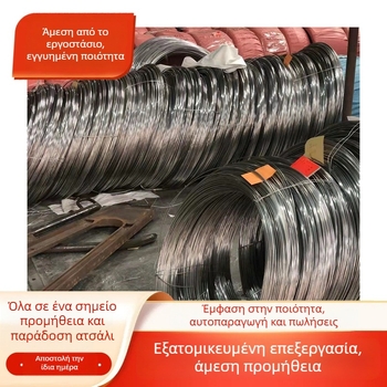 Ανοξείδωτος χάλυβας σύρμα 304/321, μαλακός, υψηλής θερμοκρασίας, No.1 φινίρισμα