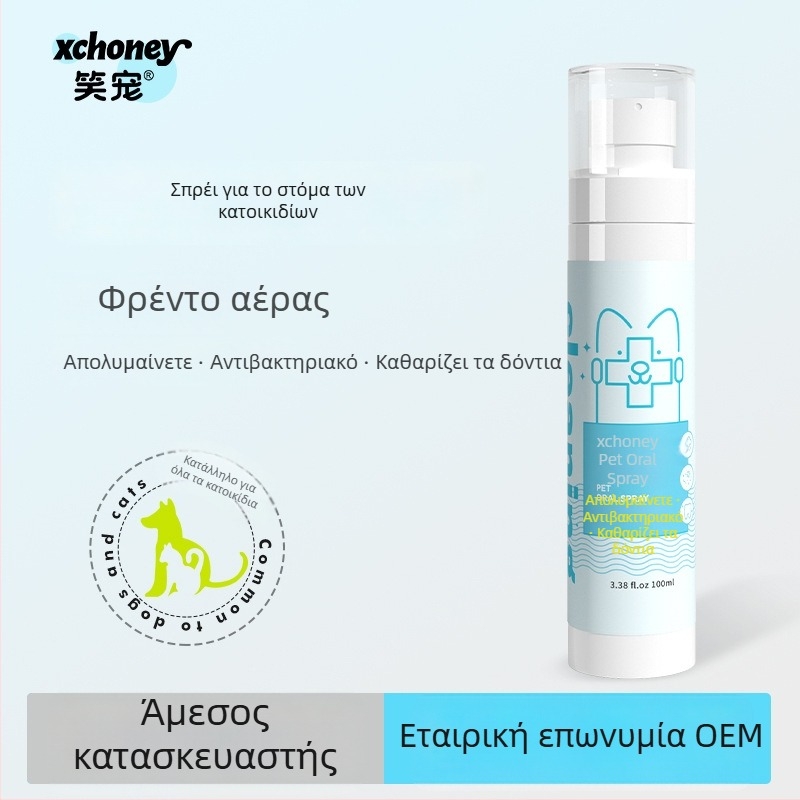 Σπρέι περιποίησης στόματος για κατοικίδια - φρεσκάδα αναπνοής, οικολογικό πλαστικό, καθολική χρήση (Μάρκα: Xiao Chong)