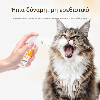 Σπρέι στοματικής φροντίδας για κατοικίδια – για γάτες και σκύλους, αντιβακτηριακό και αντιφλεγμονώδες, δροσερή αναπνοή, απομάκρυνση οδοντικής πέτρας, φροντίδα των ούλων