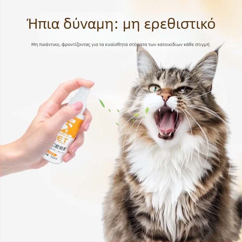 Σπρέι στοματικής φροντίδας για κατοικίδια – για γάτες και σκύλους, αντιβακτηριακό και αντιφλεγμονώδες, δροσερή αναπνοή, απομάκρυνση οδοντικής πέτρας, φροντίδα των ούλων