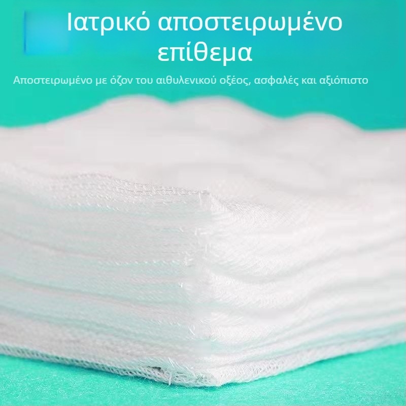Αποστειρωμένος ιατρικός επίδεσμος γάζας από βαμβάκι για φροντίδα βρέφους: καθαρισμός στοματικής κοιλότητας και τραυμάτων, μίας χρήσης