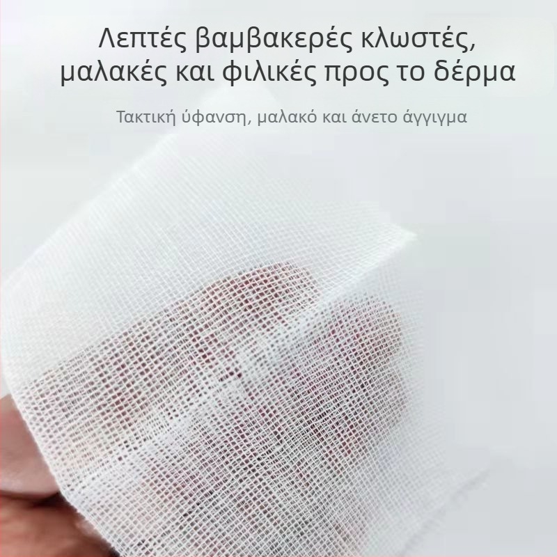 Αποστειρωμένος ιατρικός επίδεσμος γάζας από βαμβάκι για φροντίδα βρέφους: καθαρισμός στοματικής κοιλότητας και τραυμάτων, μίας χρήσης