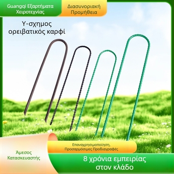 Πείροι εδάφους U-σχήματος με σπείρωμα, κωνικό άκρο, γαλβανισμένοι, για στερέωση σωληνώσεων κήπου και θερμοκηπίου και για στερέωση φιλμ ή υφάσματος κατά ζιζανίων