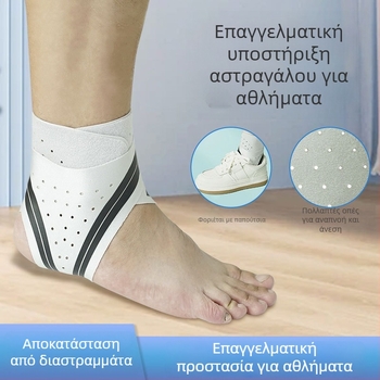 Στήριγμα αστραγάλου για σπορ - υπερλεπτό και διαπνέον, με συμπίεση για σταθεροποίηση, αντι-διάστρεψη, ύφασμα πολυεστερ-σπάντεξ-βαμβάκι