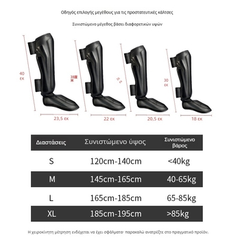 Προστασία ποδιών για Muay Thai, Sanda και πυγμαχία με ενσωματωμένα παπούτσια — PU, αφρός υψηλής πυκνότητας, κάθετης σχεδίασης, επαγγελματική προστασία