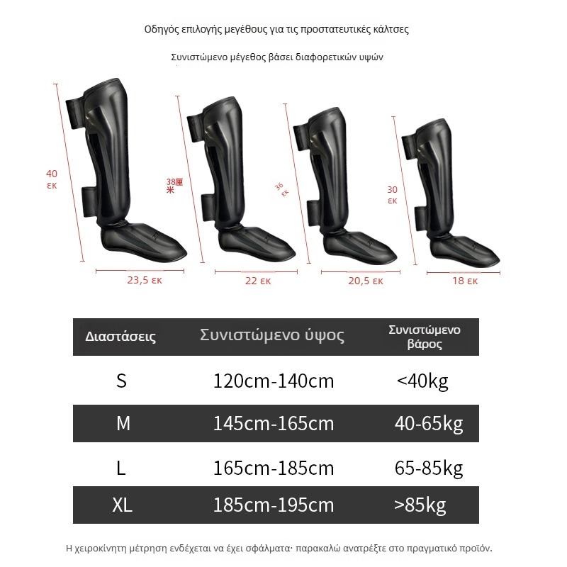 Προστασία ποδιών για Muay Thai, Sanda και πυγμαχία με ενσωματωμένα παπούτσια — PU, αφρός υψηλής πυκνότητας, κάθετης σχεδίασης, επαγγελματική προστασία