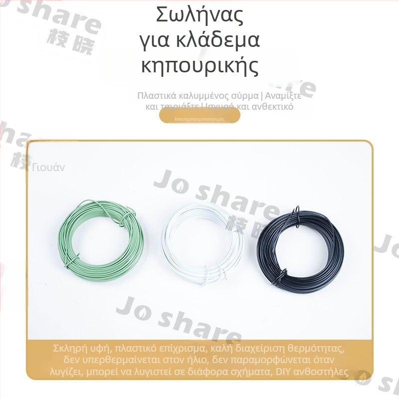 Κηπουρικό σύρμα σε σπείρες με πλαστικό περίβλημα για στήριξη φυτών και DIY δέσιμο