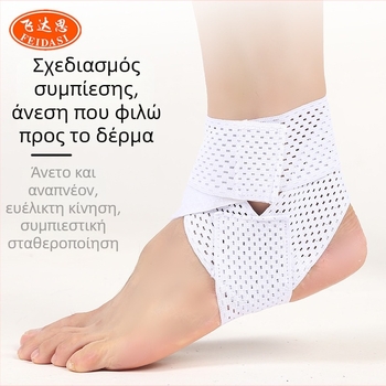 Feidas μανσέτα προστασίας αστραγάλου – Πολυεστερικό ύφασμα, ενήλικες, γενικά αθλήματα, προστασία αστραγάλου