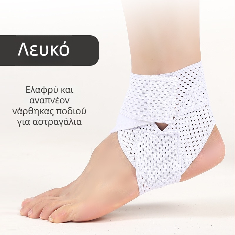 Feidas μανσέτα προστασίας αστραγάλου – Πολυεστερικό ύφασμα, ενήλικες, γενικά αθλήματα, προστασία αστραγάλου