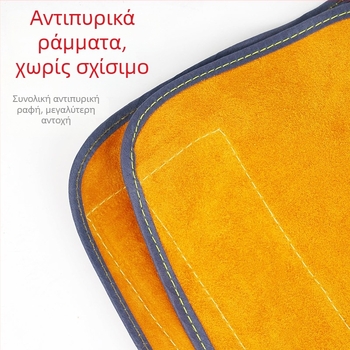 Προστατευτικό πόδι για συγκόλληση από δέρμα βοοειδών με προστασία από πιτσιλίσματα και θερμική ασπίδα, ανθεκτικό