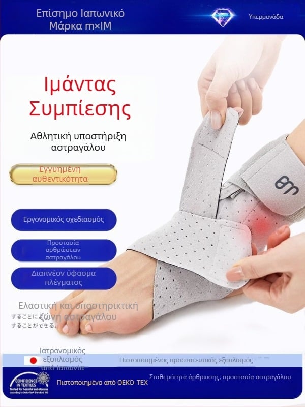 Νάρθηκας αστραγάλου με αντιδιαστρεμματική λειτουργία, υλικό SBR, ενήλικες, ποδόσφαιρο, ελαφριά διαπνέοντα ιμάντες
