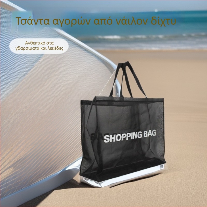Τσάντα αγορών από νάιλον πλέγμα με μεγάλη χωρητικότητα – πολυλειτουργική, μοντέρνο μινιμαλιστικό στυλ, σχήμα τσάντας χειρός
