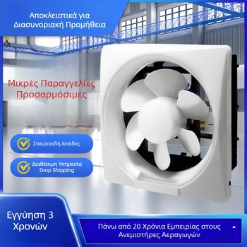Αεριστήρας παραθύρου με περσίδες – 230x230 mm, 220V, 50Hz, Κρεματή εγκατάσταση