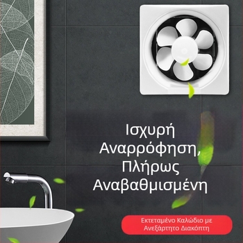 Αεριστήρας παραθύρου με περσίδες – 230x230 mm, 220V, 50Hz, Κρεματή εγκατάσταση