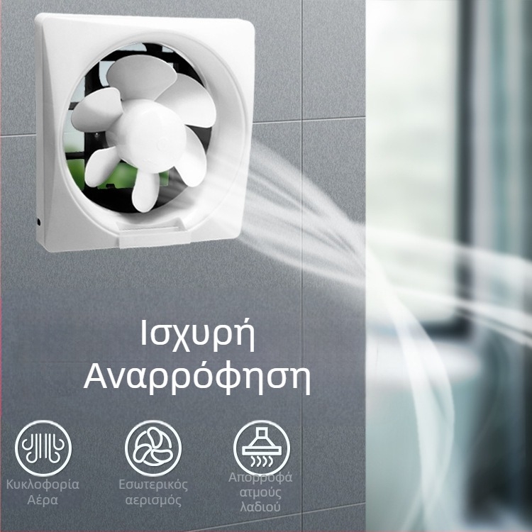 Αεριστήρας παραθύρου με περσίδες – 230x230 mm, 220V, 50Hz, Κρεματή εγκατάσταση