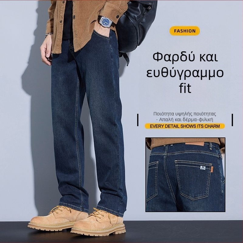 Ανδρικά τζιν από ντένιμ με ίσια γραμμή, ελαφριά ελαστικότητα, μεσαία μέση, φερμουάρ, ενζυμικό πλύσιμο