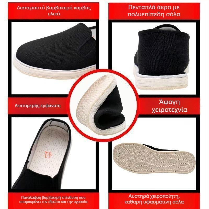 Ανδρικά υφασμάτινα παπούτσια με σόλα πολλαπλών στρώσεων – βαμβακερό επάνω μέρος, στρογγυλή μύτη, αναπνεόμενα, επίπεδη σόλα