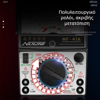 MF47A Μηχανικός Αναλογικός Μετρητής — υψηλή ακρίβεια, δείκτης βελόνας, μοντέλο MF47A