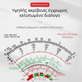 MF47A Μηχανικός Αναλογικός Μετρητής — υψηλή ακρίβεια, δείκτης βελόνας, μοντέλο MF47A