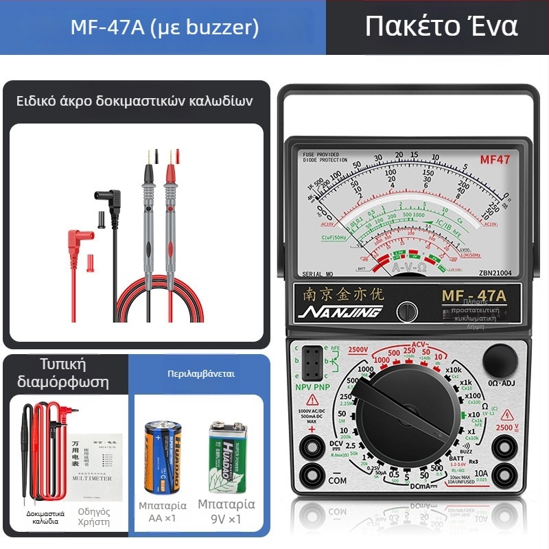MF47A Μηχανικός Αναλογικός Μετρητής — υψηλή ακρίβεια, δείκτης βελόνας, μοντέλο MF47A