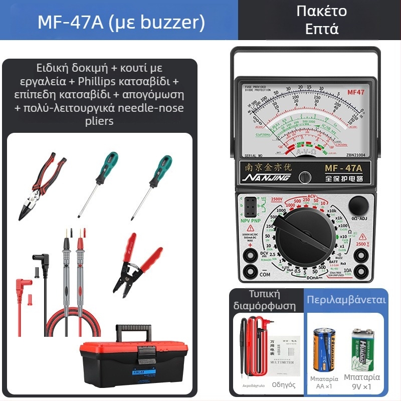 MF47A Μηχανικός Αναλογικός Μετρητής — υψηλή ακρίβεια, δείκτης βελόνας, μοντέλο MF47A