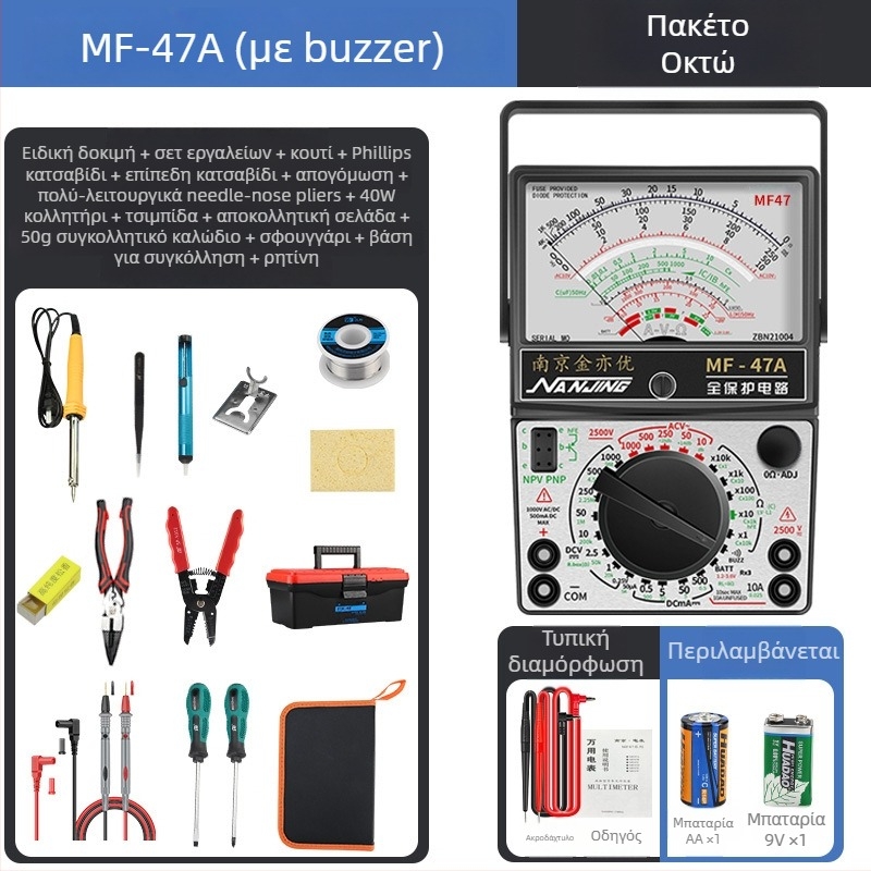 MF47A Μηχανικός Αναλογικός Μετρητής — υψηλή ακρίβεια, δείκτης βελόνας, μοντέλο MF47A