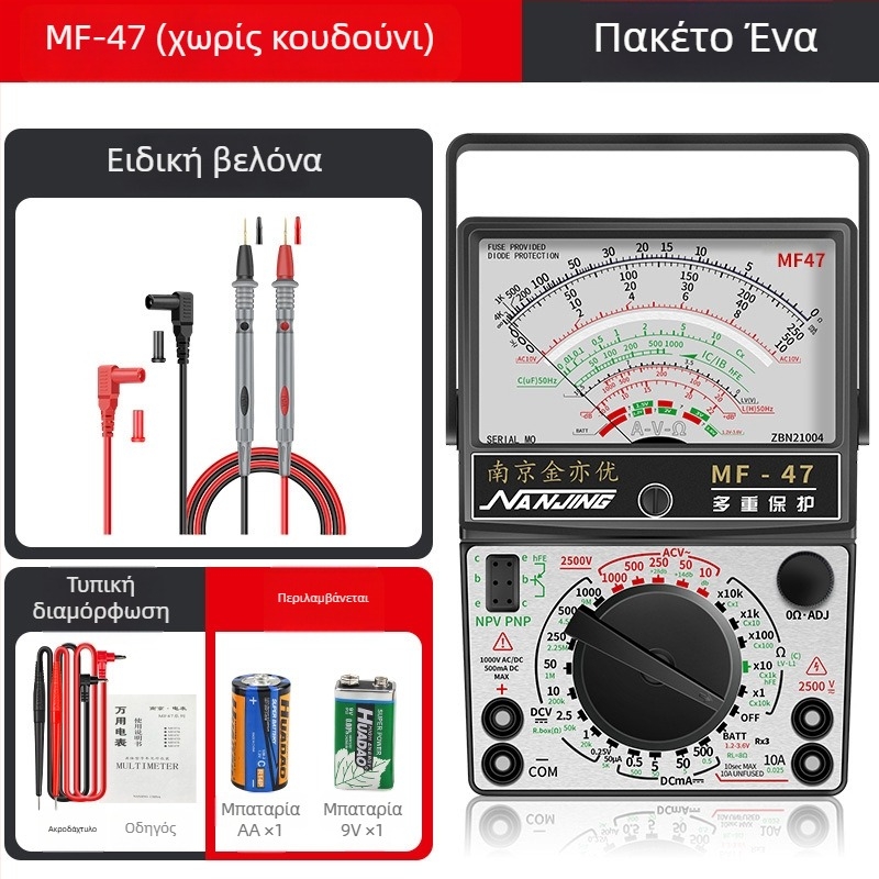 MF47A Μηχανικός Αναλογικός Μετρητής — υψηλή ακρίβεια, δείκτης βελόνας, μοντέλο MF47A