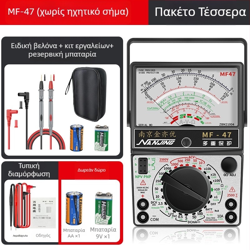 MF47A Μηχανικός Αναλογικός Μετρητής — υψηλή ακρίβεια, δείκτης βελόνας, μοντέλο MF47A