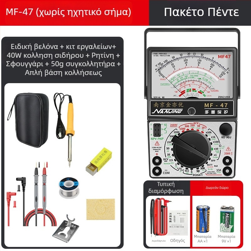 MF47A Μηχανικός Αναλογικός Μετρητής — υψηλή ακρίβεια, δείκτης βελόνας, μοντέλο MF47A