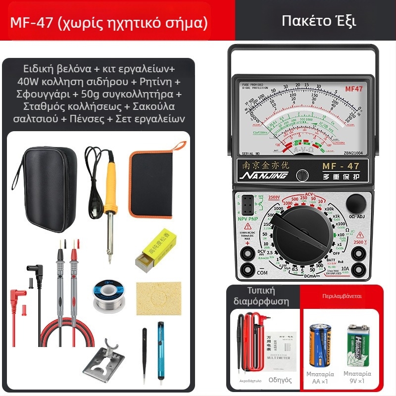 MF47A Μηχανικός Αναλογικός Μετρητής — υψηλή ακρίβεια, δείκτης βελόνας, μοντέλο MF47A