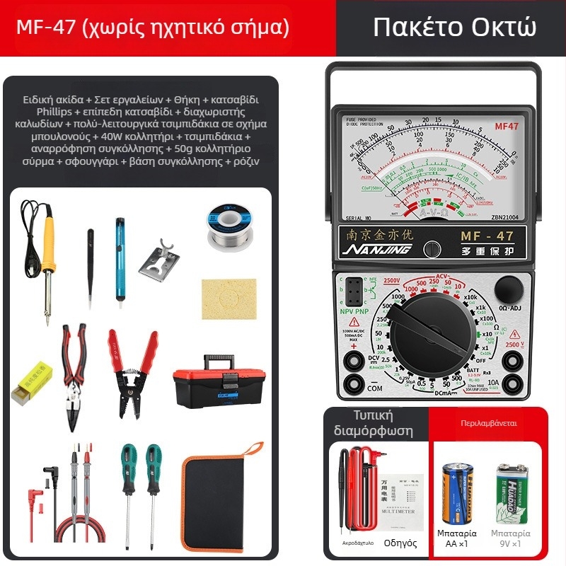 MF47A Μηχανικός Αναλογικός Μετρητής — υψηλή ακρίβεια, δείκτης βελόνας, μοντέλο MF47A