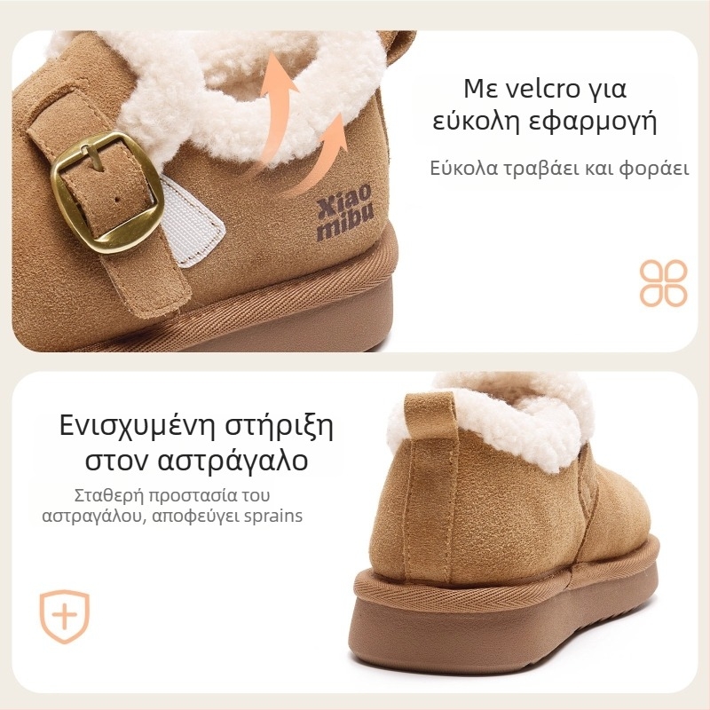 Παιδικά μποτάκια μέχρι τον αστράγαλο, επάνω μέρος Ultra-fiber δέρμα, καουτσούκ σόλα, ηλικίες 4–16 ετών, Χειμερινά 2025