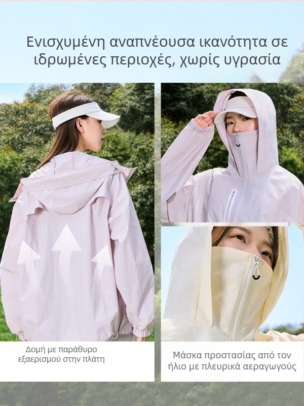 Εξωτερική αδιάβροχη ζακέτα με κουκούλα, UPF50+ προστασία UV, γρήγορο στέγνωμα, διαπνοή, νάιλον ύφασμα
