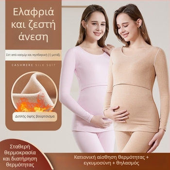 Σετ θερμικού εσωρούχου για εγκύους με άνοιγμα θηλάσματος, κασμίρι ύφασμα με μίγμα πολυεστέρα-βισκόζη, μπλούζα με μακριά μανίκια και παντελόνες με μακριά γραμμή, Χειμώνας 2023