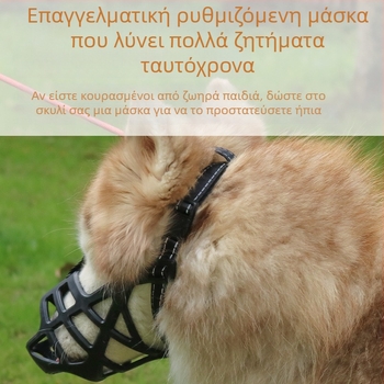 Μουζλ σκύλου ZT001 — μαλακό διαπνοή TPR, στερέωση διπλής κατεύθυνσης, αντι-γρατσουνίσματος