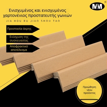 Mengmao προστατευτικό γωνίας από χαρτί τύπου L – υλικό: kraft χαρτί και χαρτί με νημάτινο σωλήνα; επεξεργασία προσαρμογής διαθέσιμη; εκτύπωση λογοτύπου
