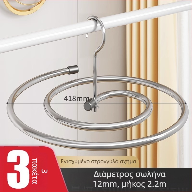 Ανοξείδωτη σπειροειδής γύρος κρεμάστρα απλώματος για μπαλκόνι – μοντέρνος μινιμαλισμός, στέγνωμα σεντονιών και κουβερτών