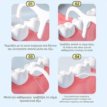 Hainuo ράβδοι οδοντικής κλωστής, μιας χρήσης, ατομικά συσκευασμένες, φορητές, 50 τεμάχια