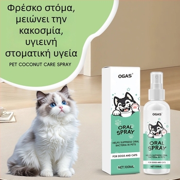 OGAS σπρέι για στοματική κοιλότητα κατοικίδιων — φρεσκάρισμα αναπνοής, καθολική χρήση, διασυνοριακή εξαγωγή αποκλειστική