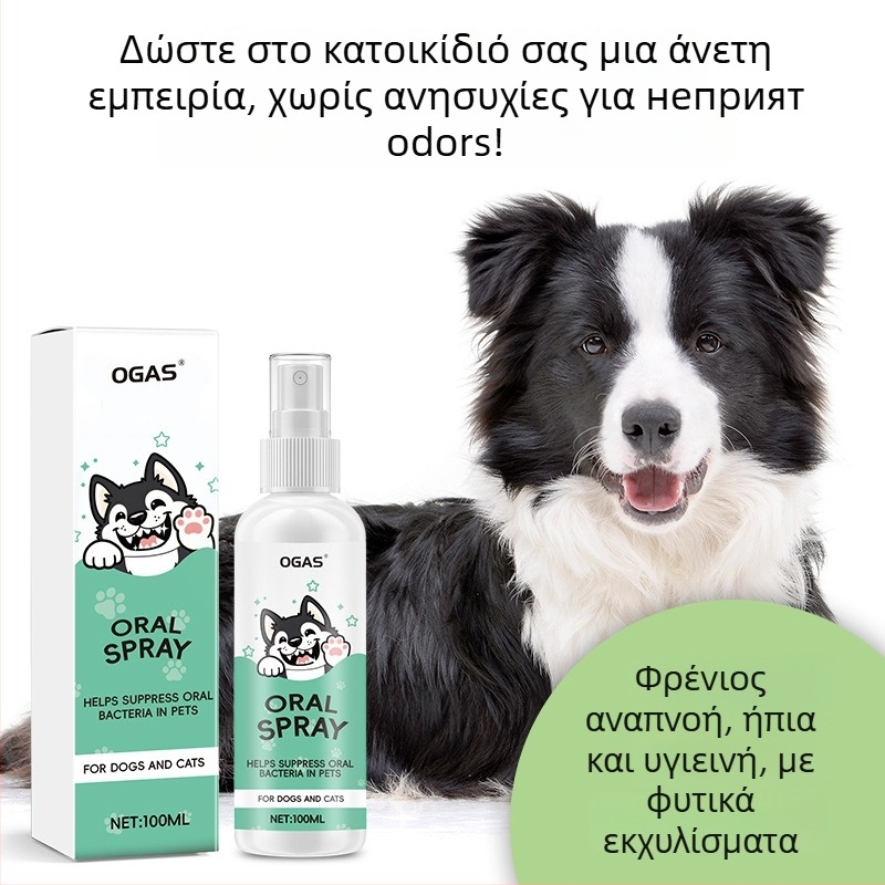 OGAS σπρέι για στοματική κοιλότητα κατοικίδιων — φρεσκάρισμα αναπνοής, καθολική χρήση, διασυνοριακή εξαγωγή αποκλειστική