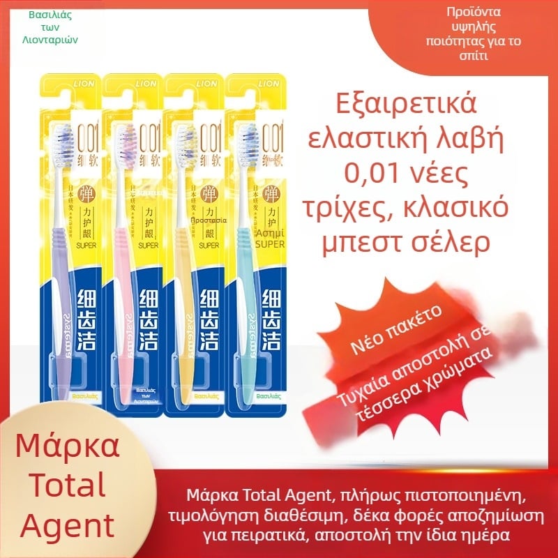 Lion οδοντόβουρτσα για ενήλικες, χειροκίνητη, λεπτός καθαρισμός, προστασία των ούλων, απαλές τρίχες, μονή συσκευασία, 48 τεμ.