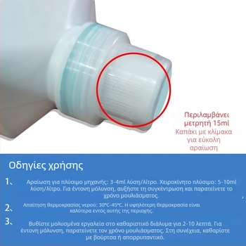 Υψηλής απόδοσης πολυενζυμικός καθαριστής για οδοντιατρικά εργαλεία — συμπυκνωμένο διάλυμα χαμηλού αφρού, 1 L, Yu Miao