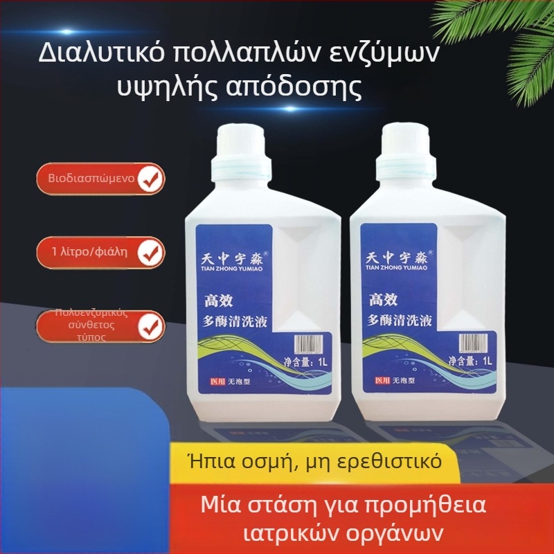 Υψηλής απόδοσης πολυενζυμικός καθαριστής για οδοντιατρικά εργαλεία — συμπυκνωμένο διάλυμα χαμηλού αφρού, 1 L, Yu Miao