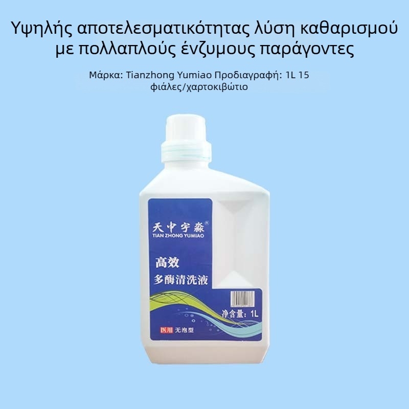 Υψηλής απόδοσης πολυενζυμικός καθαριστής για οδοντιατρικά εργαλεία — συμπυκνωμένο διάλυμα χαμηλού αφρού, 1 L, Yu Miao